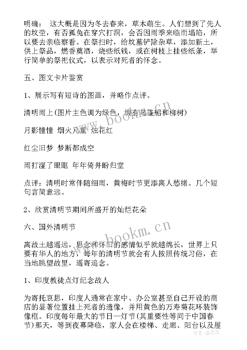 最新走进职场的班会教案(通用5篇)