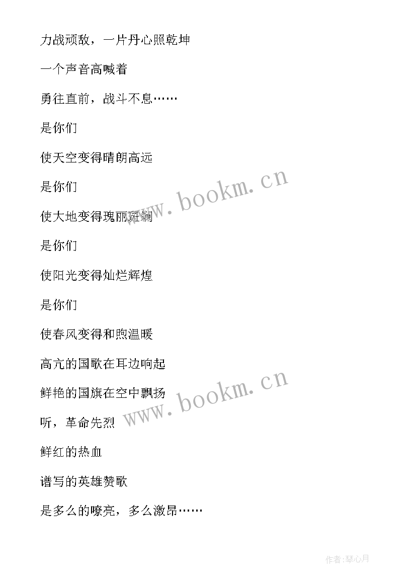 2023年缅怀先烈致敬英雄班会 清明节缅怀先烈班会教案(模板5篇)