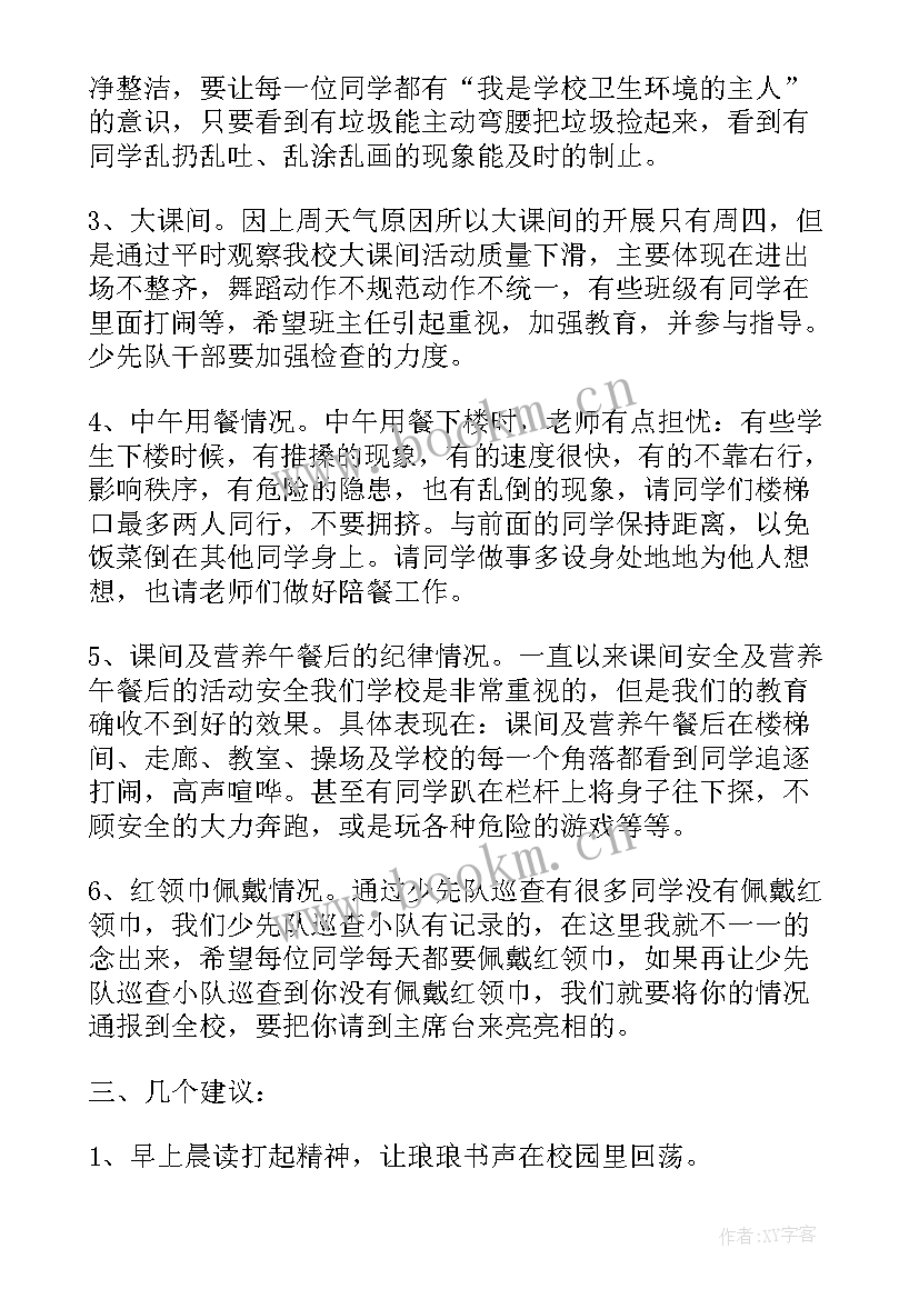 每周教育感悟 每周工作心得体会(优秀5篇)