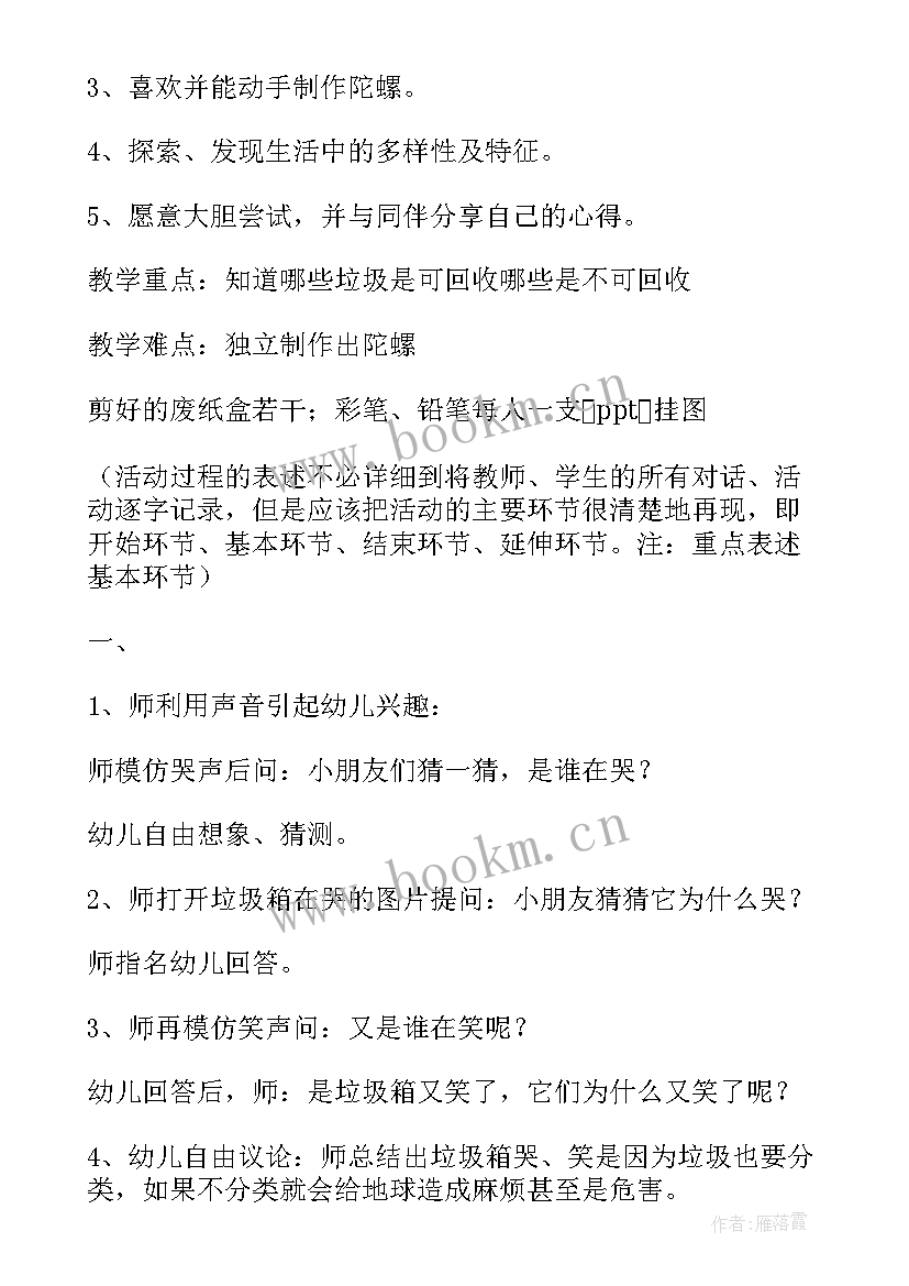 2023年争做小河长手抄报(模板5篇)