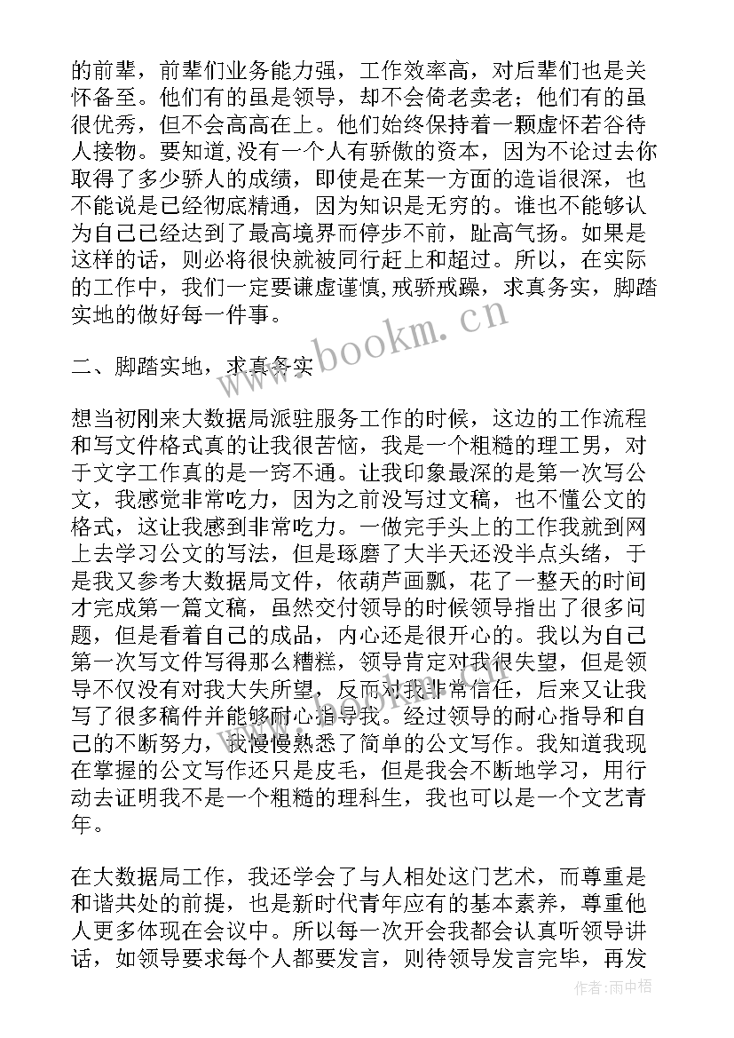 质量心得体会 心得体会(实用5篇)