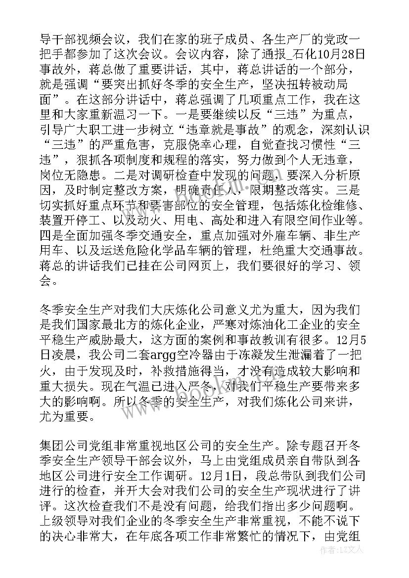 和谐寝室班会总结 班会活动总结(优质5篇)