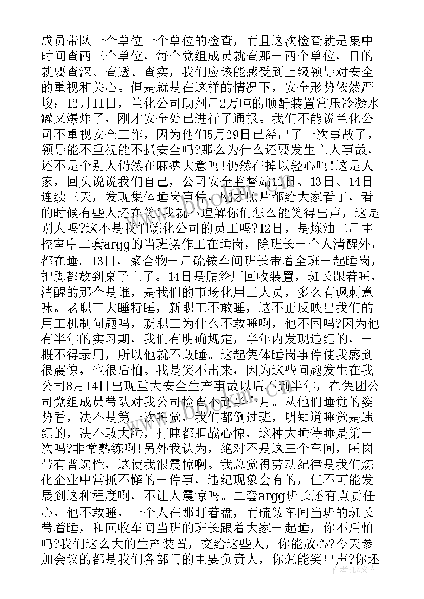 和谐寝室班会总结 班会活动总结(优质5篇)