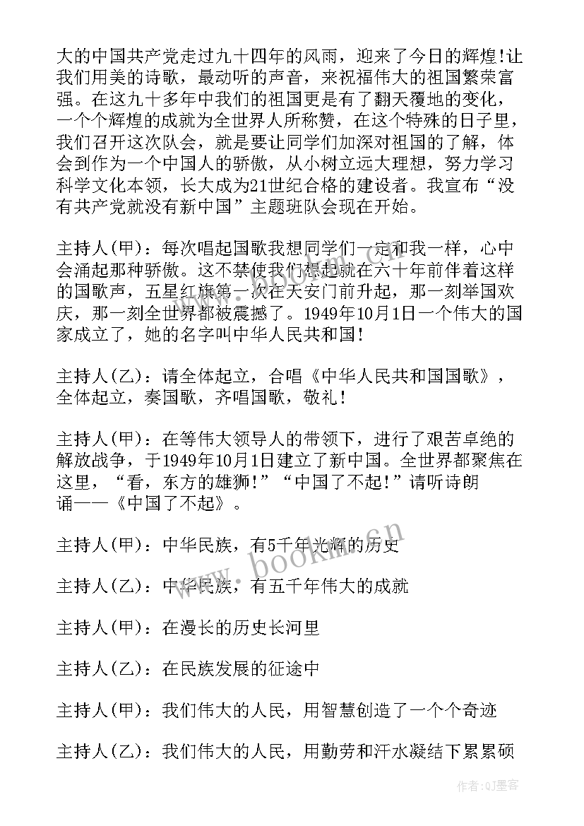 2023年大学法制班会总结 学生法制教育班会教案(优秀5篇)