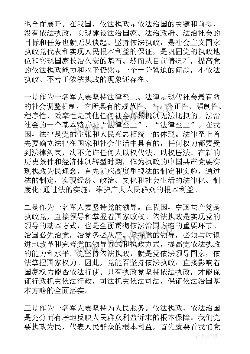 2023年战士心得体会 部队战士入党申请书(优秀10篇)