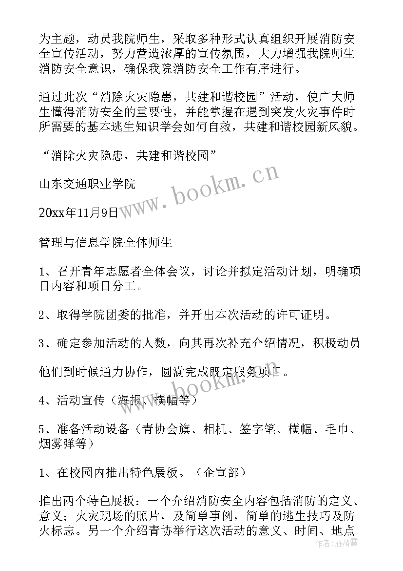 最新大学生班会策划书 大学生心理班会策划书(精选5篇)