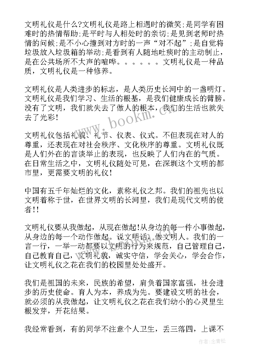 2023年与人和谐相处班会教案(实用5篇)