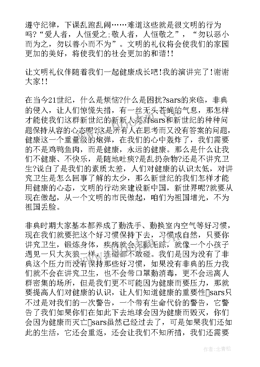 2023年与人和谐相处班会教案(实用5篇)