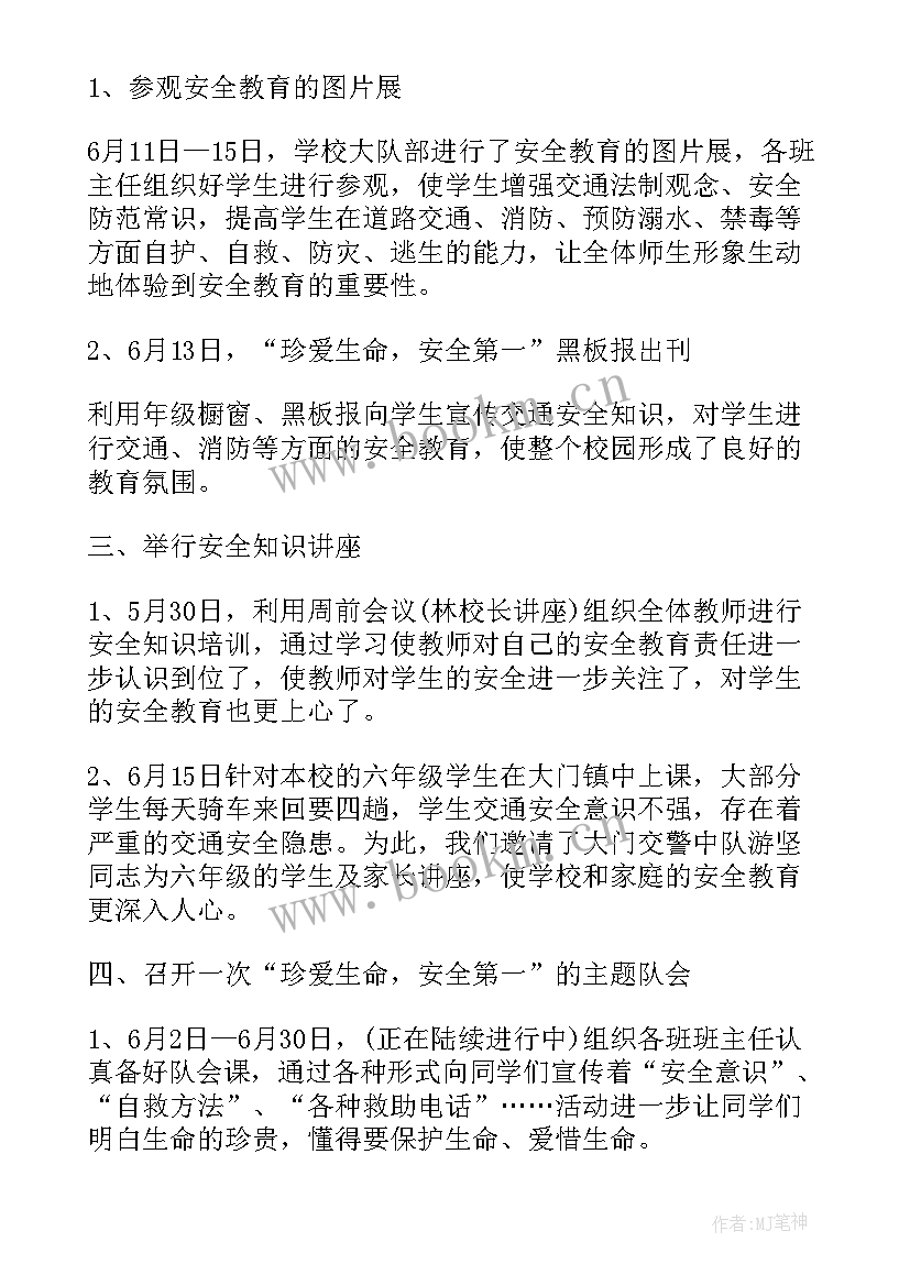 安全生产法教育班会教案 矿山安全生产班会(大全5篇)