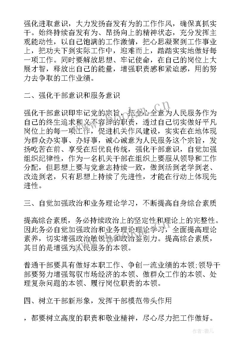 2023年作风廉洁心得体会 工作作风心得体会(优质5篇)