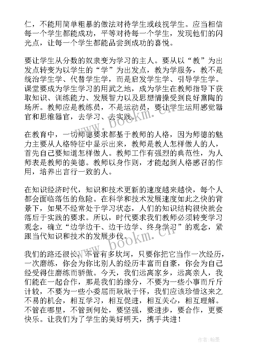 数学的心得体会(实用5篇)