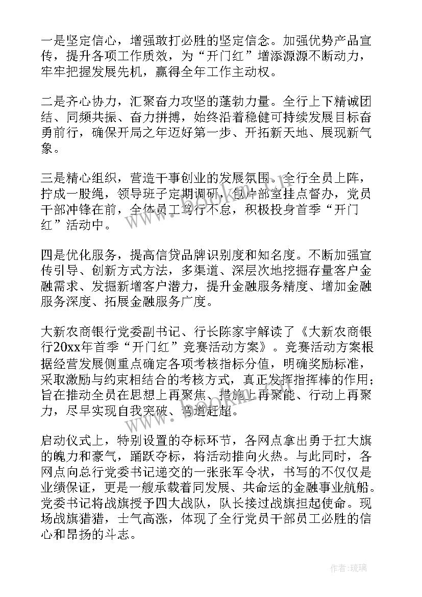 最新开门画像心得体会(模板5篇)