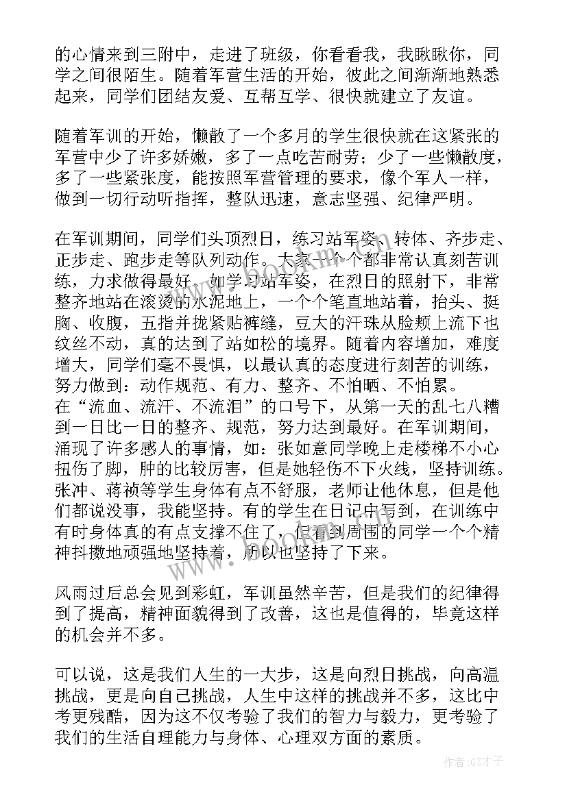 最新视察福建心得体会 感受心得体会(精选9篇)