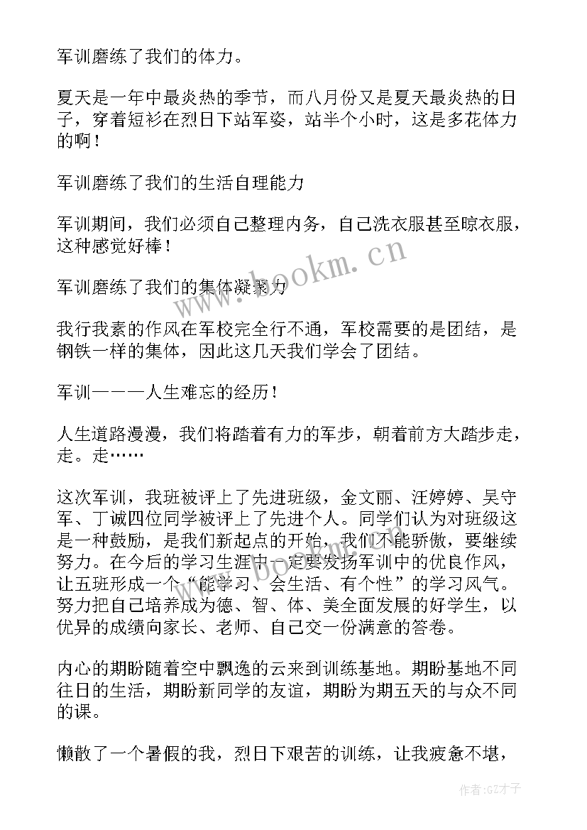 最新视察福建心得体会 感受心得体会(精选9篇)