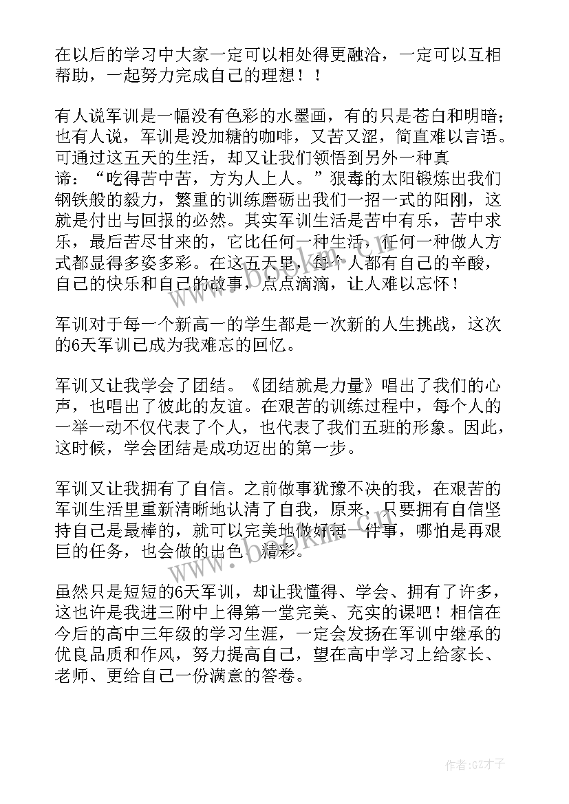 最新视察福建心得体会 感受心得体会(精选9篇)