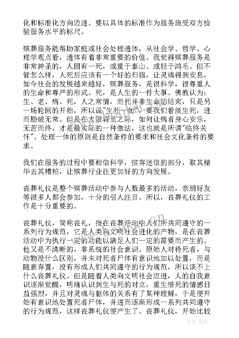 非公企业党组织培训心得体会(优质7篇)