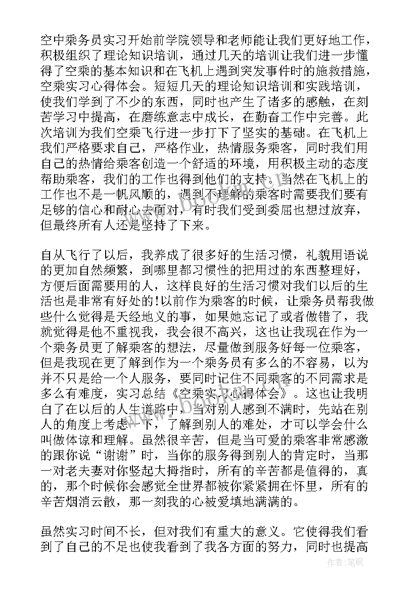 非公企业党组织培训心得体会(优质7篇)