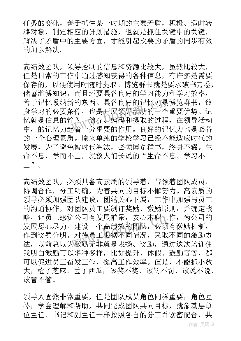 最新情绪与压力管理心得体会(模板7篇)