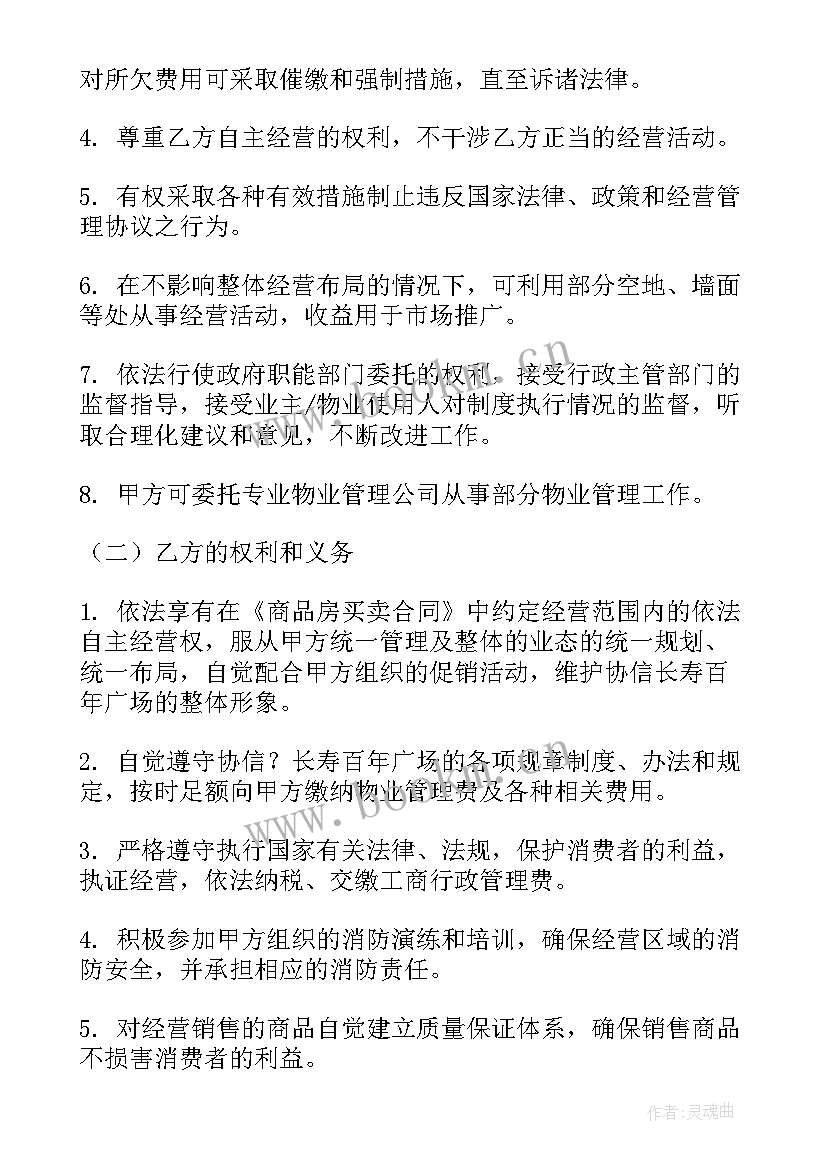 最新情绪与压力管理心得体会(模板7篇)