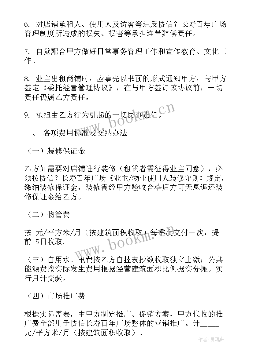 最新情绪与压力管理心得体会(模板7篇)