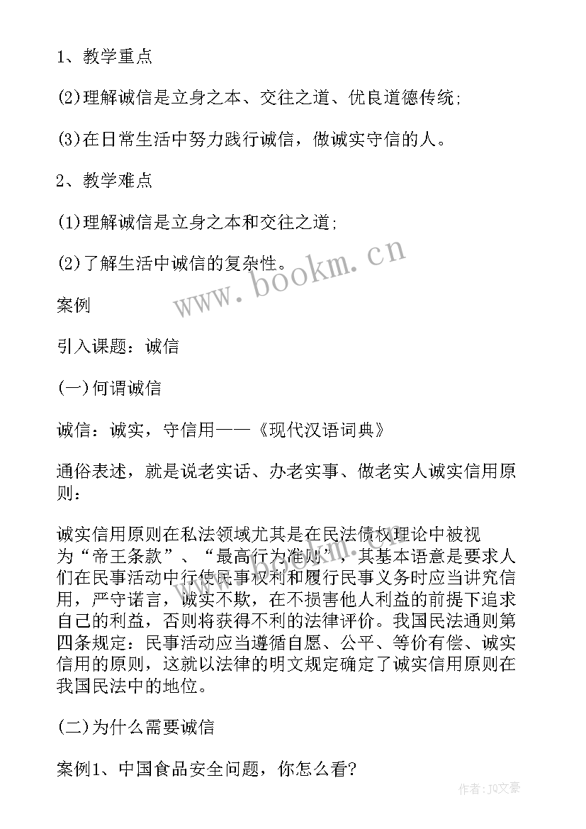 自信心的培养教学反思(精选5篇)