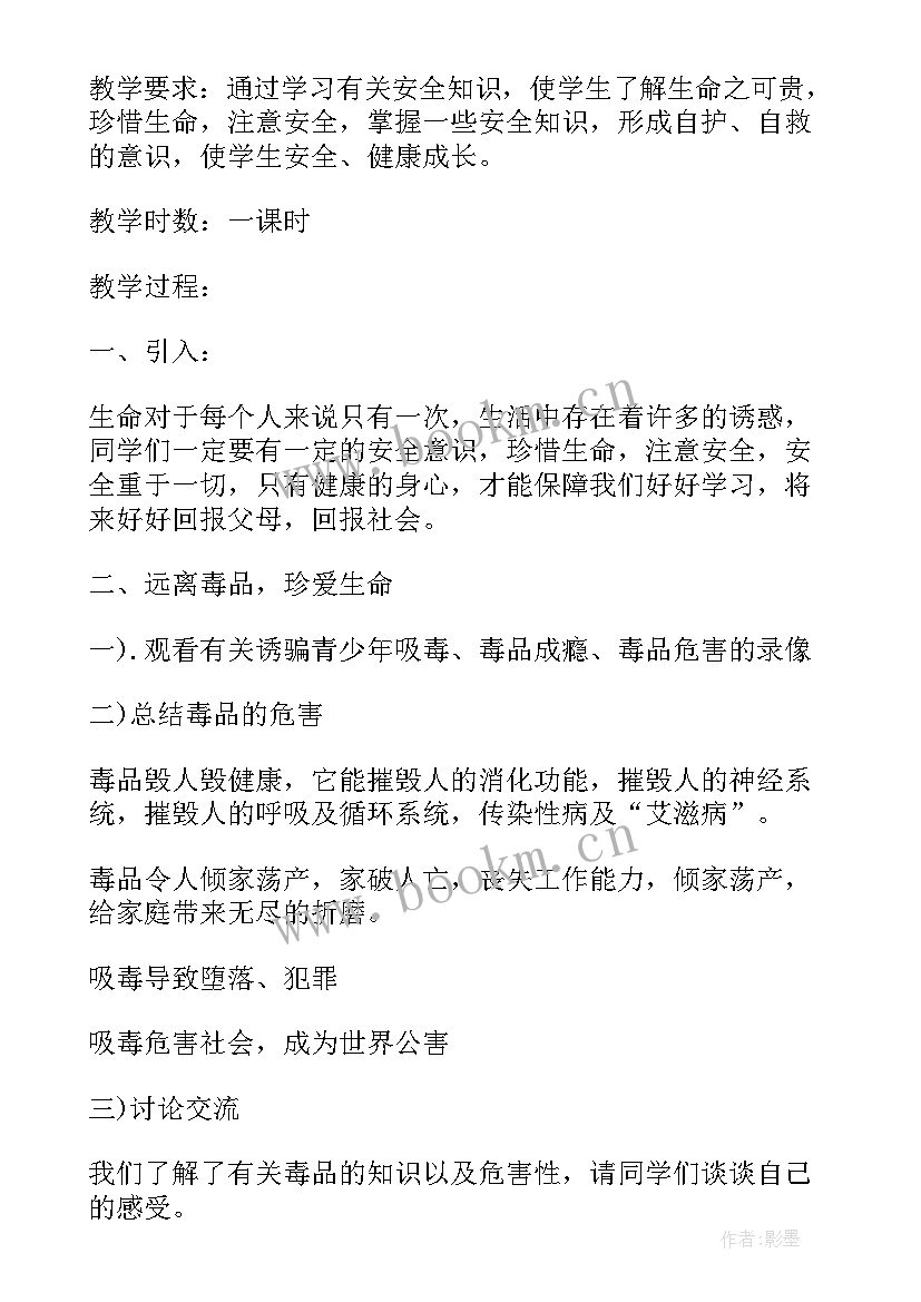 安全教育班会主持稿 安全教育班会(汇总8篇)