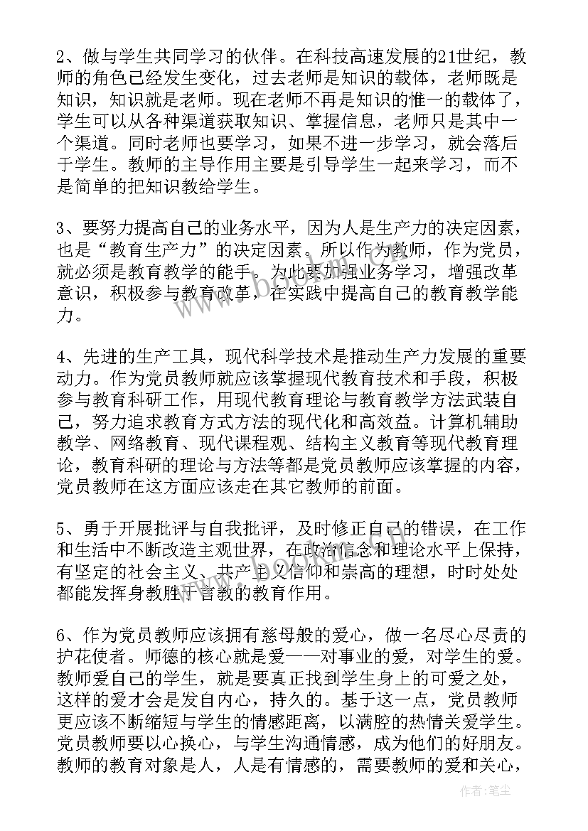 最新校园竞走的心得体会 集训心得体会(大全8篇)