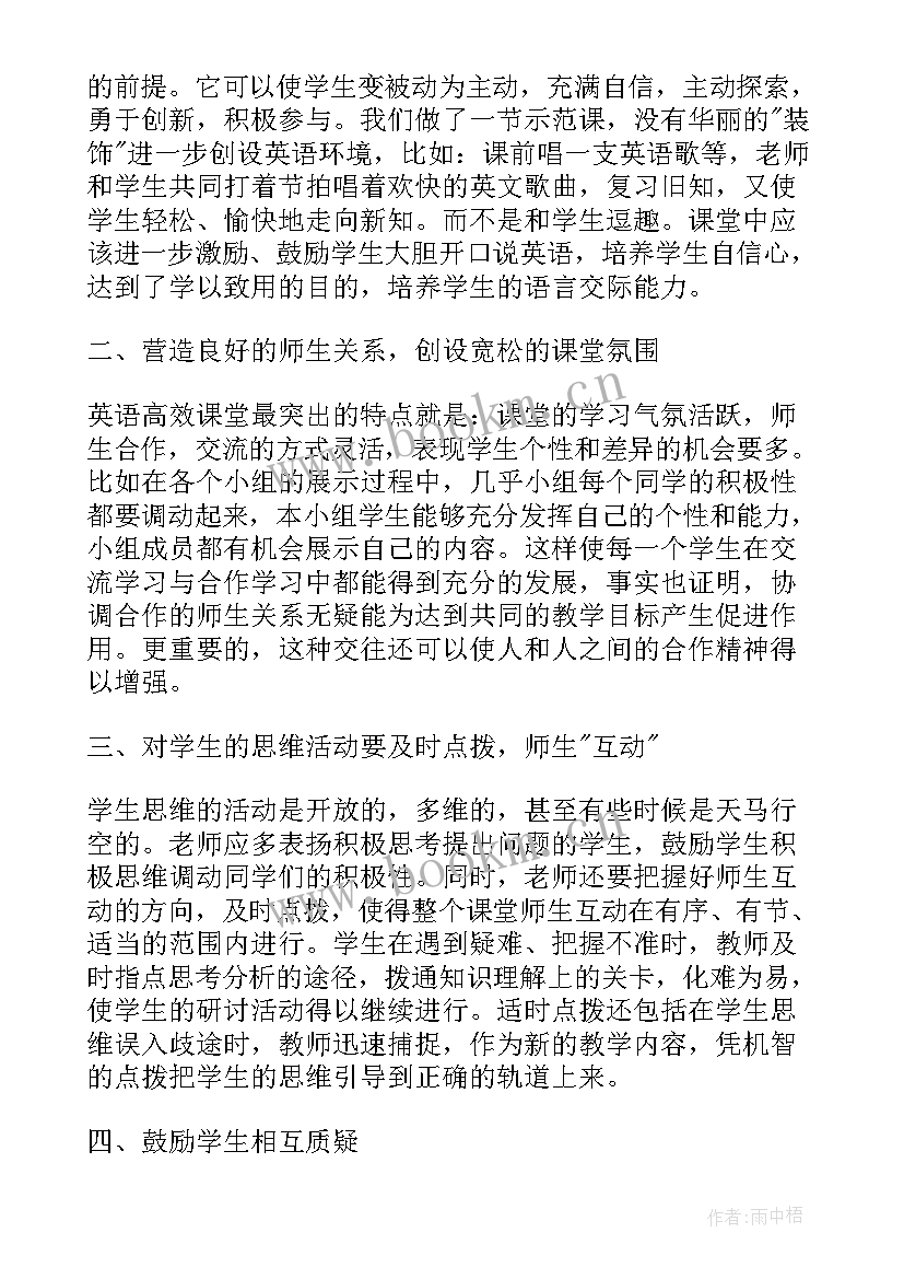 2023年教育的对话读后感 教育心得体会(精选10篇)