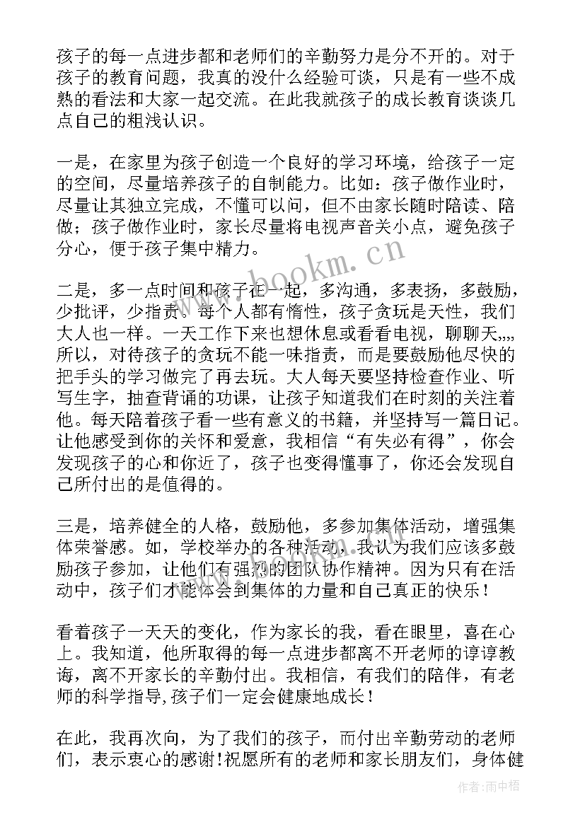 2023年教育的对话读后感 教育心得体会(精选10篇)