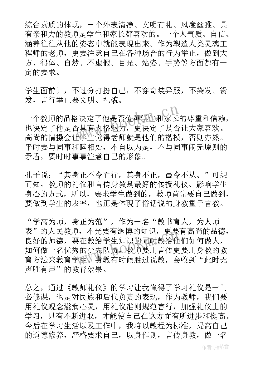 文明宣传心得体会(精选5篇)