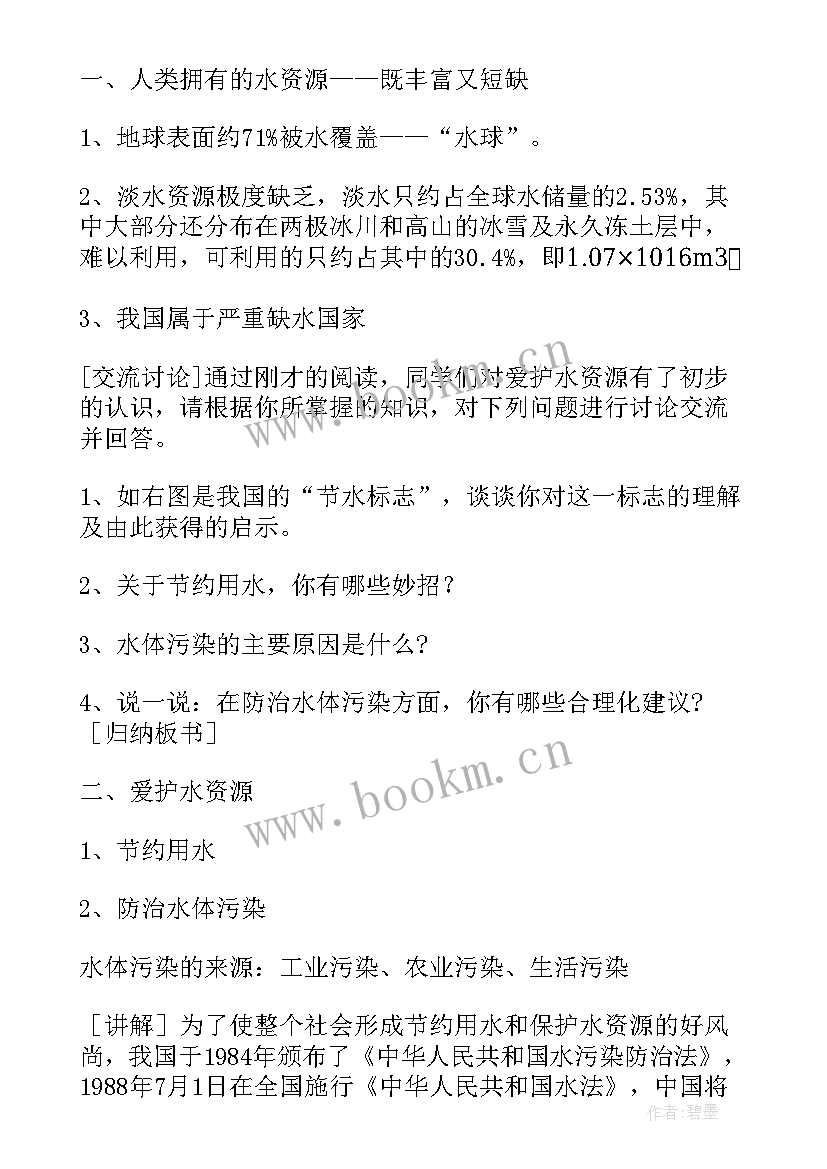 小学法制教育班会班会教案 法制教育班会教案(模板10篇)