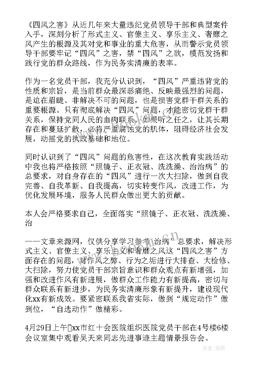 读训词心得体会(模板6篇)