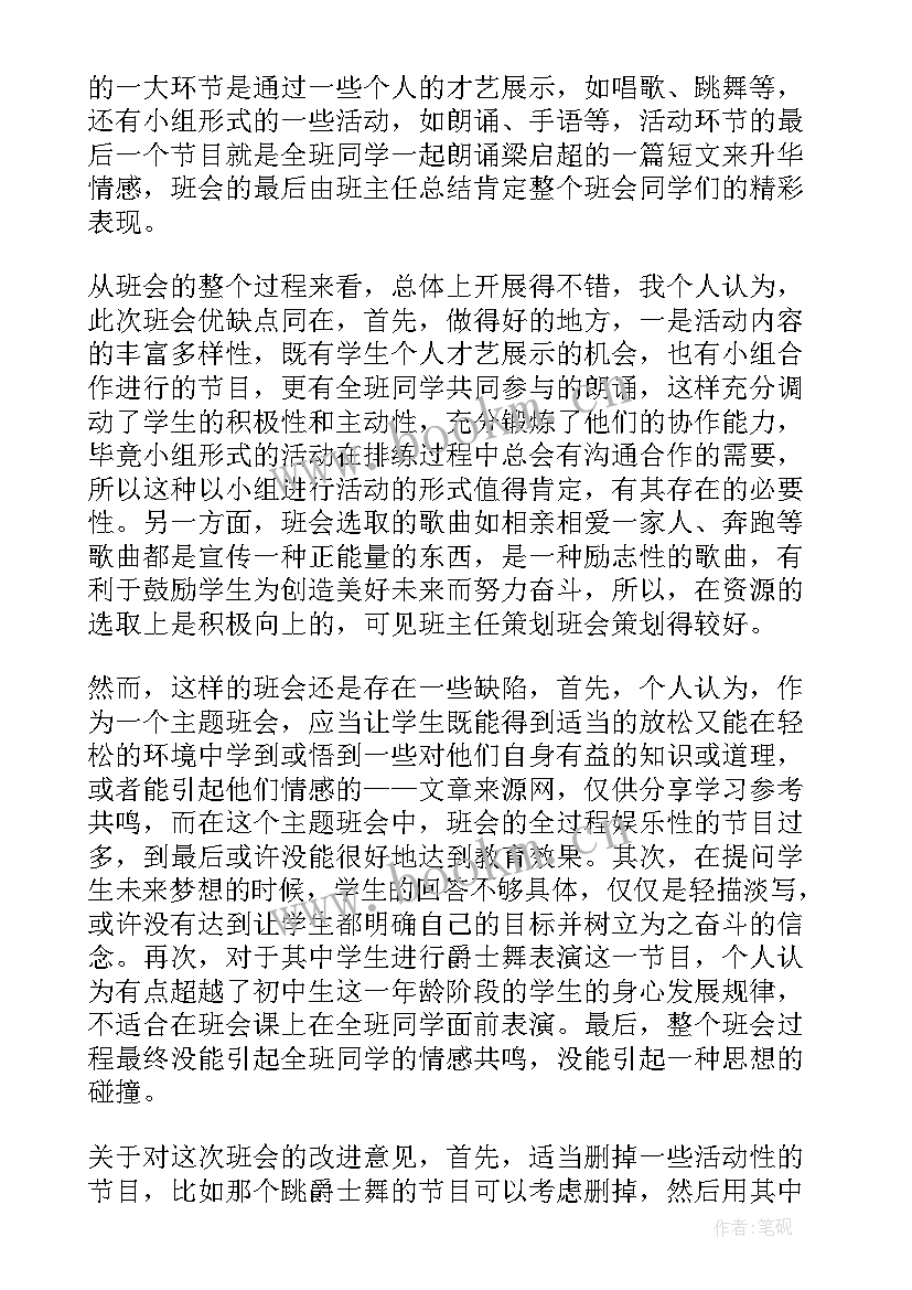 读训词心得体会(模板6篇)