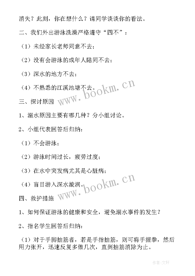 最新幼儿园疾病预防宣传简报(汇总6篇)