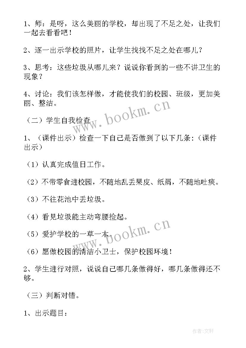 校园健康班会教案中班 灭蚊防病健康班会教案(大全10篇)