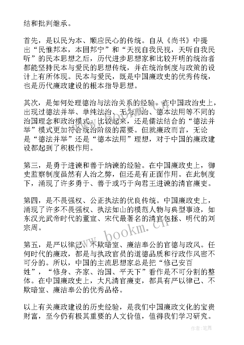 钓鱼心得体会文章 心得体会心得体会文章(实用5篇)