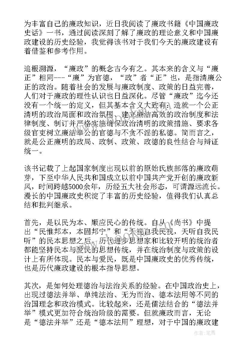 钓鱼心得体会文章 心得体会心得体会文章(实用5篇)