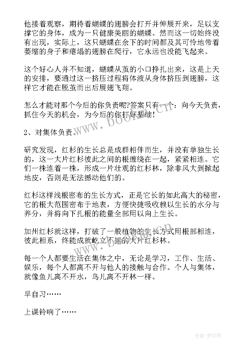 最新班会爱劳动的孩子心得体会 讲卫生爱劳动班会演讲稿(模板5篇)