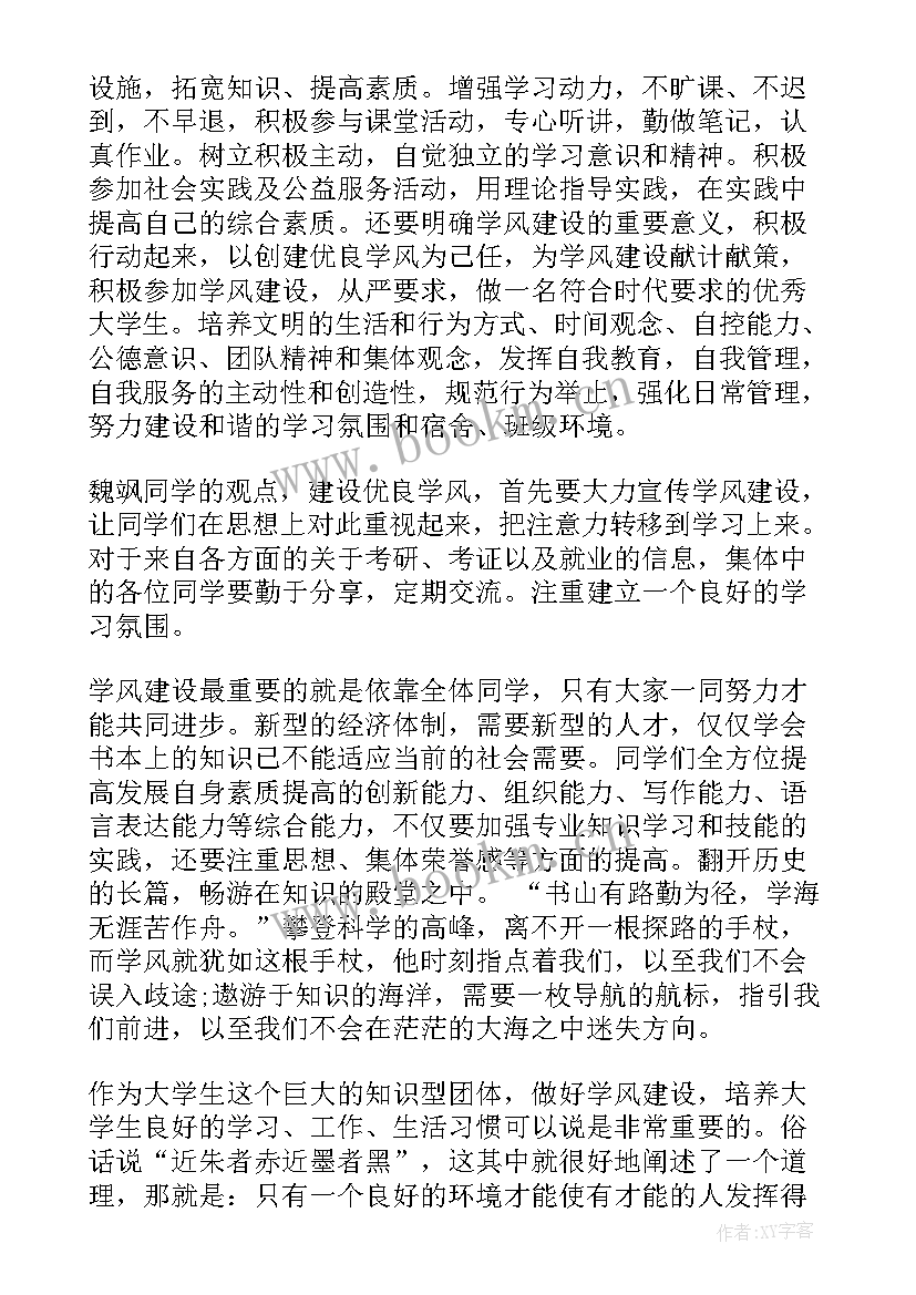 矿井事故反思心得体会(模板6篇)