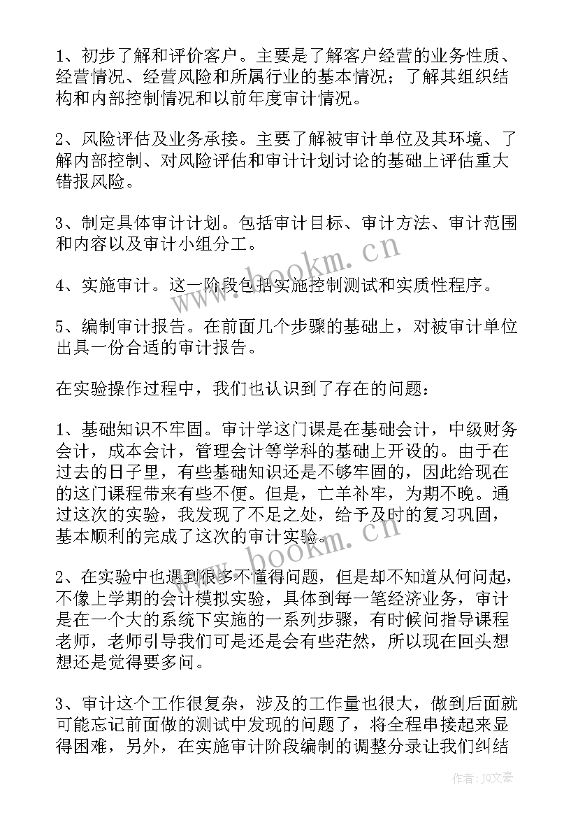 糕点制作心得(通用9篇)