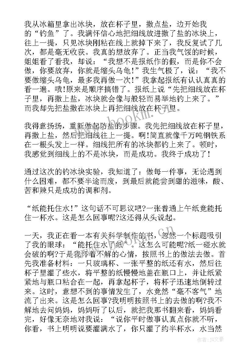 糕点制作心得(通用9篇)