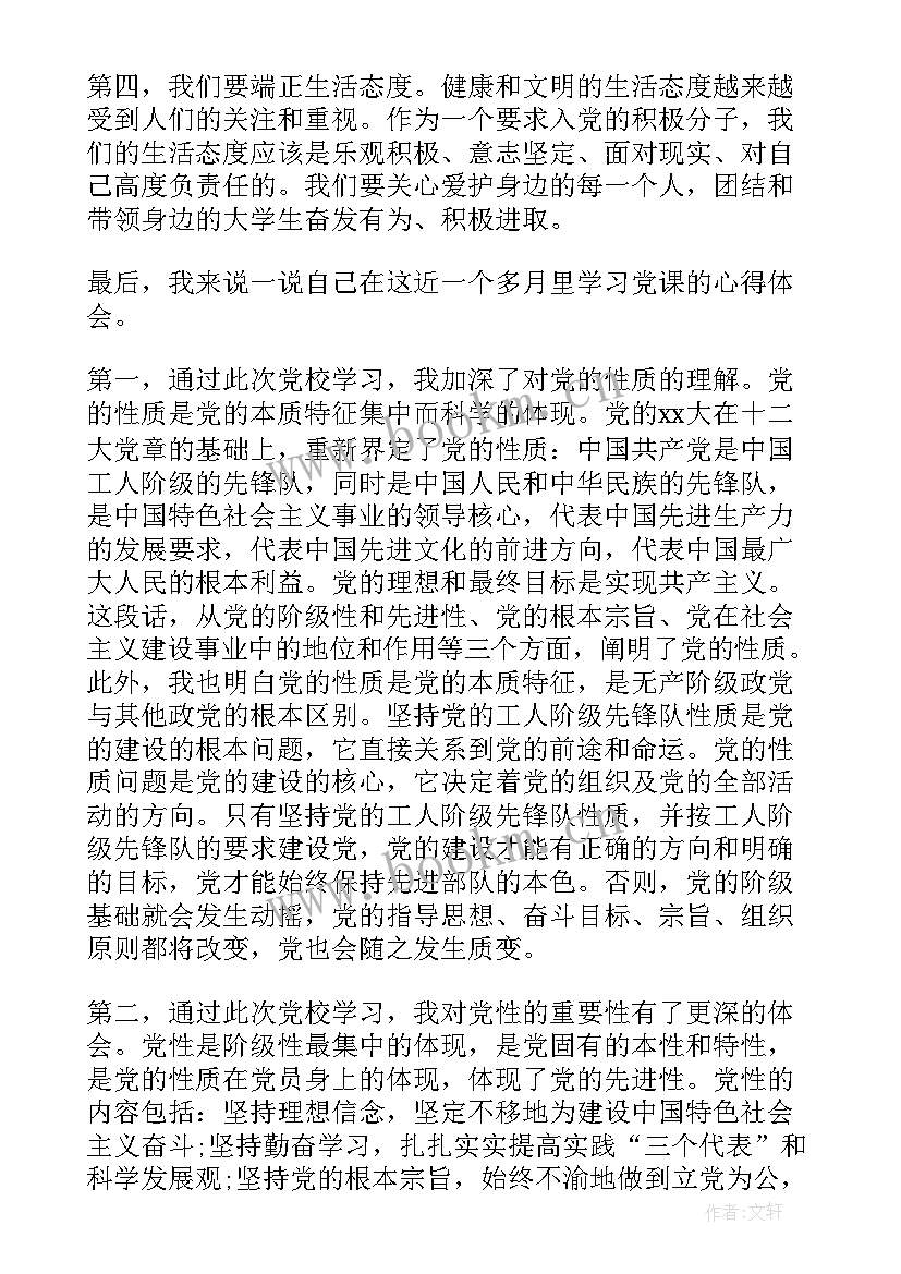 2023年心得体会引言(汇总8篇)