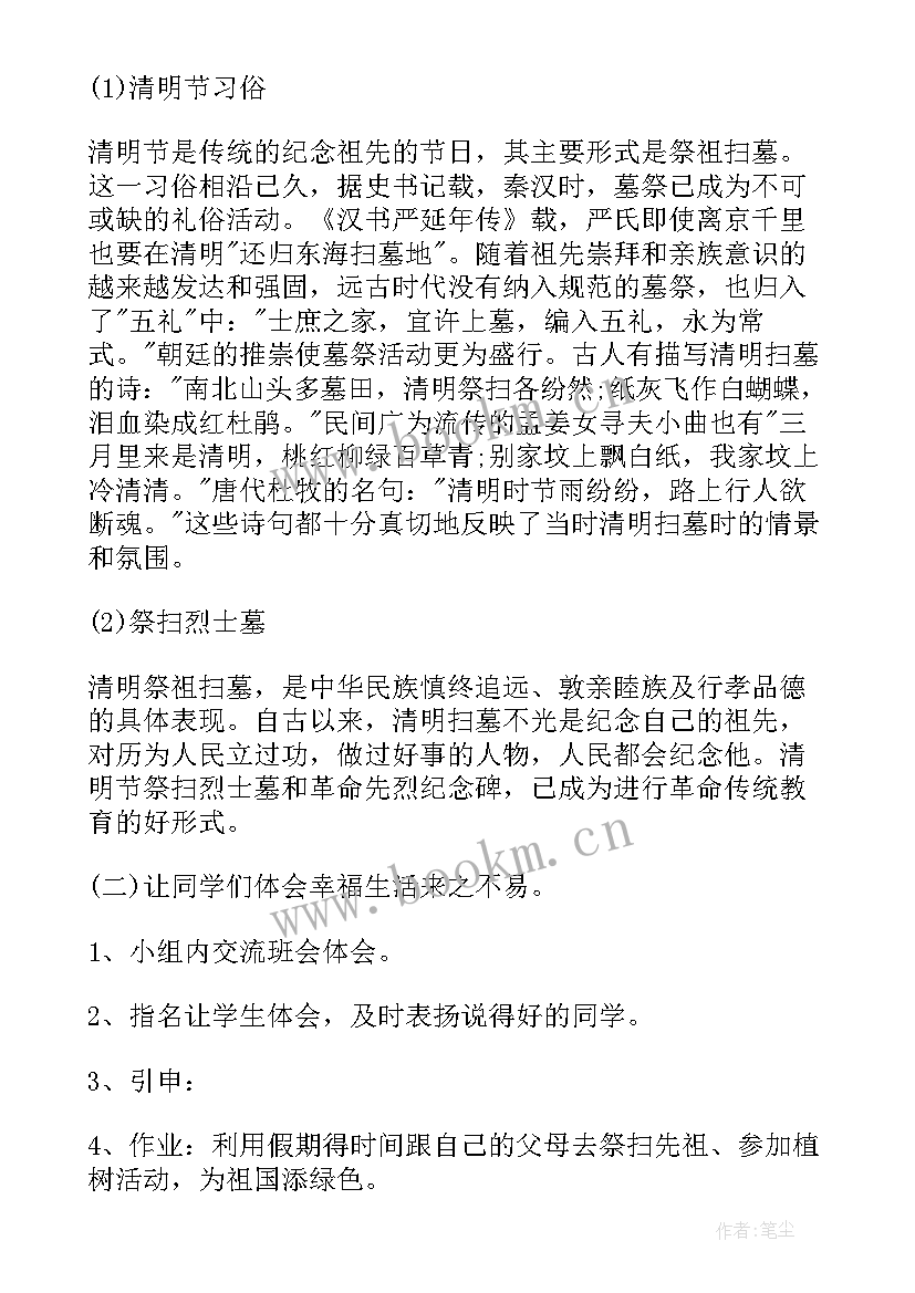 养成教育班会教案(精选5篇)