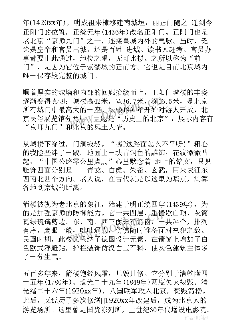 去长沙的心得体会 长沙石燕湖拓展训练心得体会(汇总5篇)