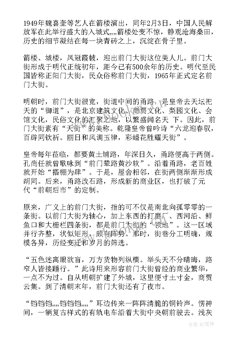 去长沙的心得体会 长沙石燕湖拓展训练心得体会(汇总5篇)