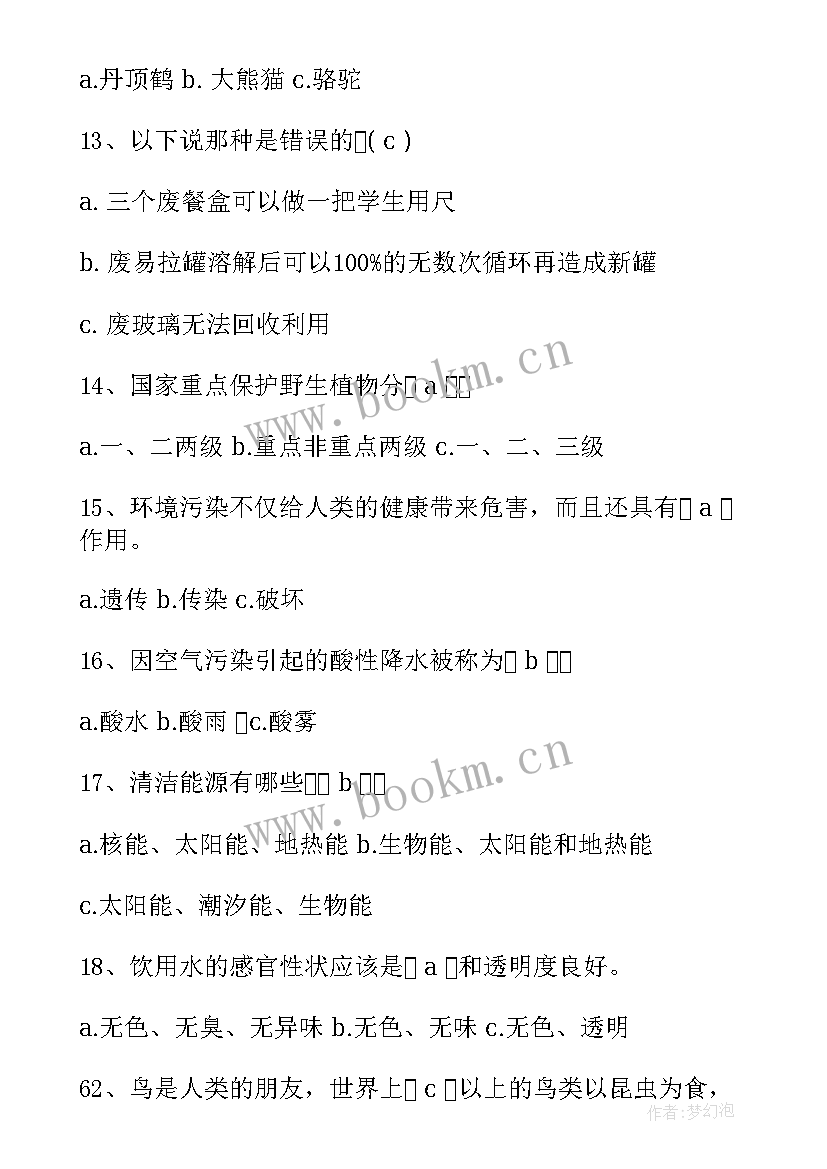 2023年环保节能班会英语 环保班会教案(实用7篇)