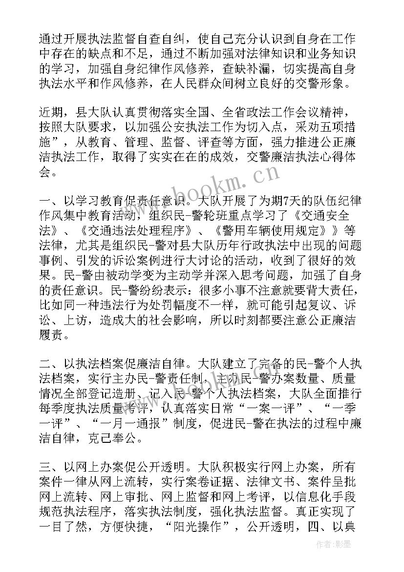 安全执法培训心得体会 安全生产执法规则心得体会(精选9篇)