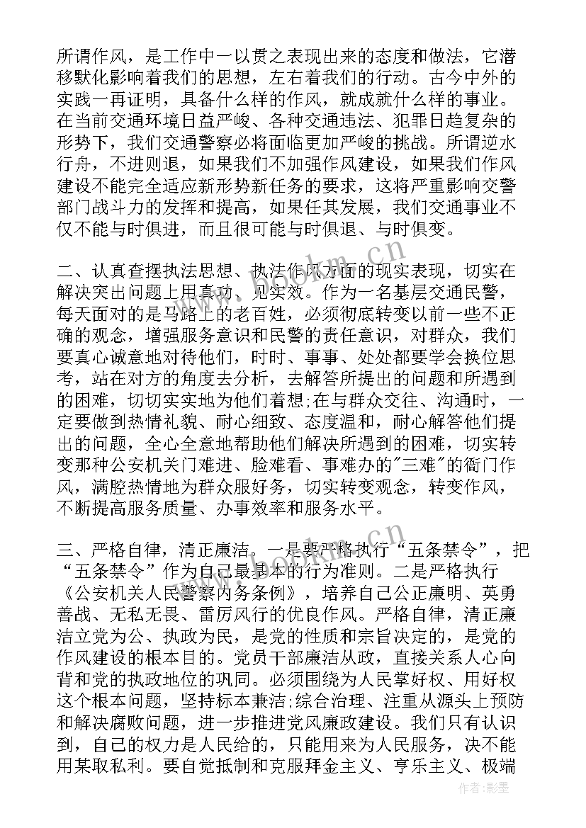 安全执法培训心得体会 安全生产执法规则心得体会(精选9篇)