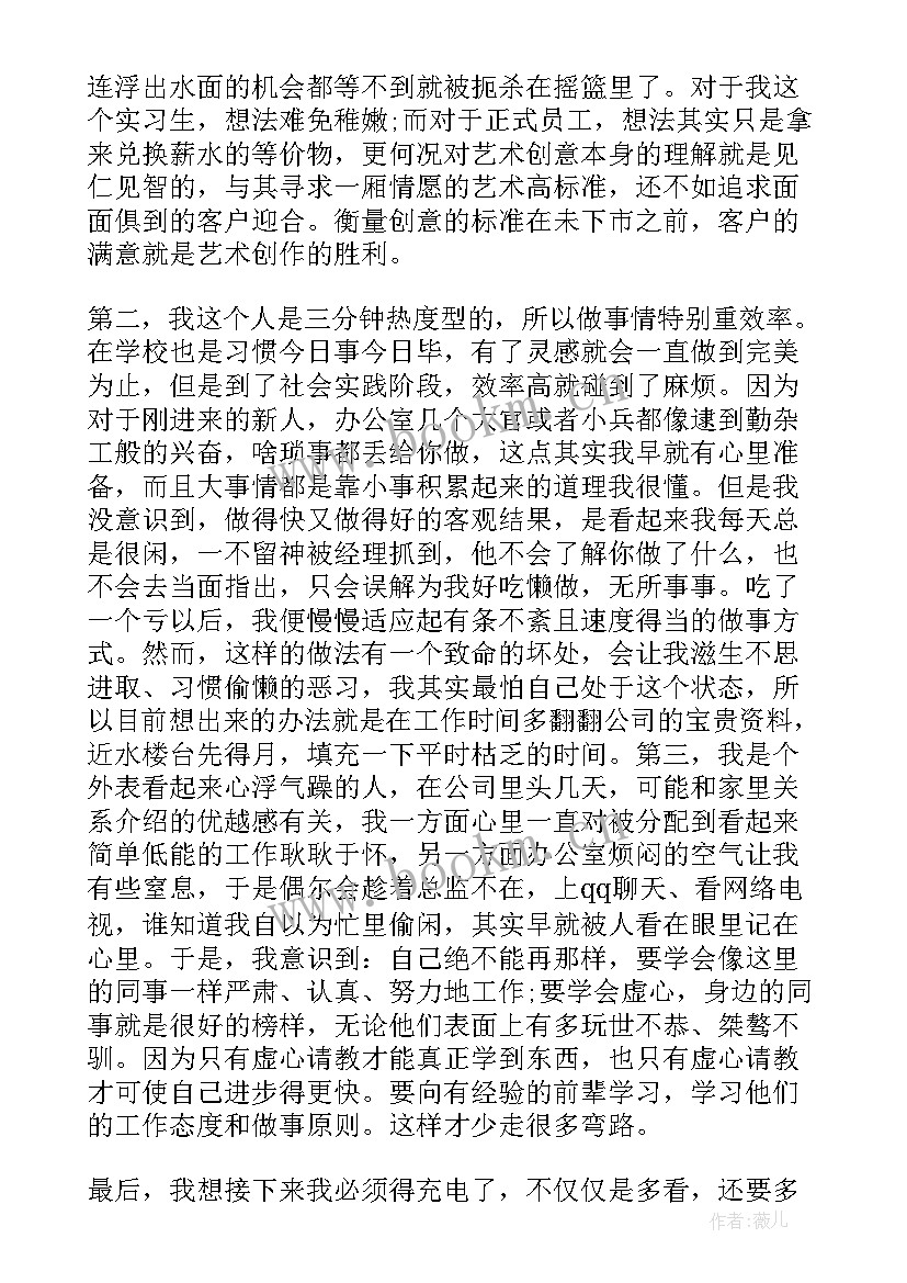 最新高情商采访 采访广告公司心得体会(模板6篇)