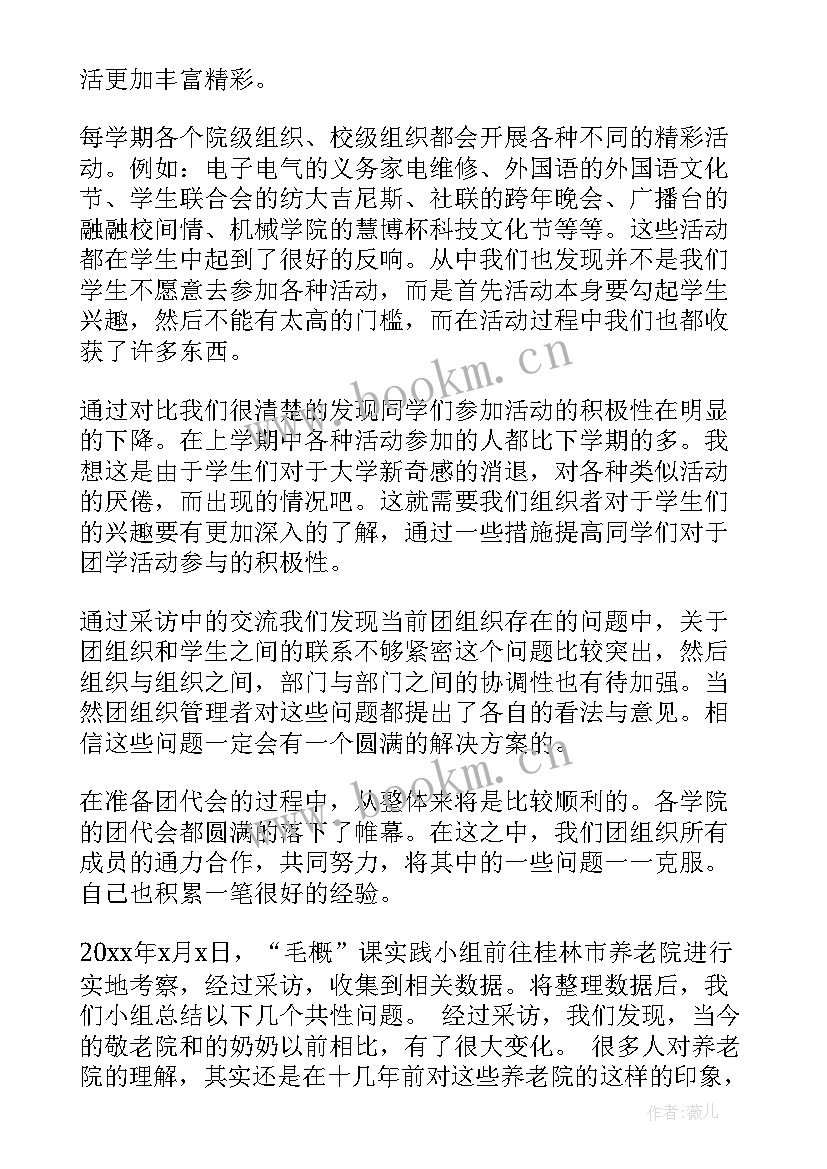 最新高情商采访 采访广告公司心得体会(模板6篇)